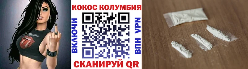 КОКАИН 97%  Купить закладки  Волгоград 
