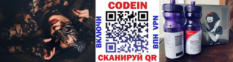 Кодеиновый сироп Lean Purple Drank Купить закладки Волгоград