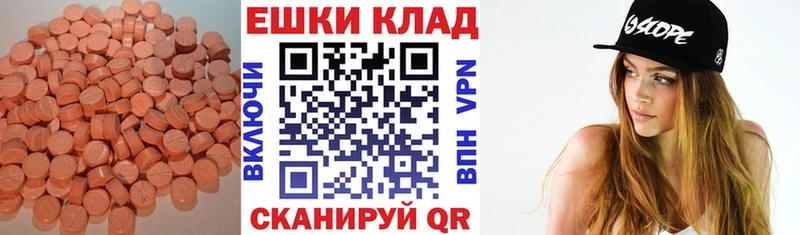 ЭКСТАЗИ круглые  Купить  Волгоград 