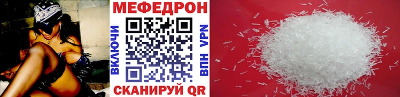 МЯУ-МЯУ VHQ  Купить закладки  Волгоград 