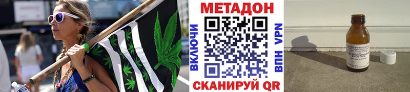 Купить Волгоград Метадон VHQ